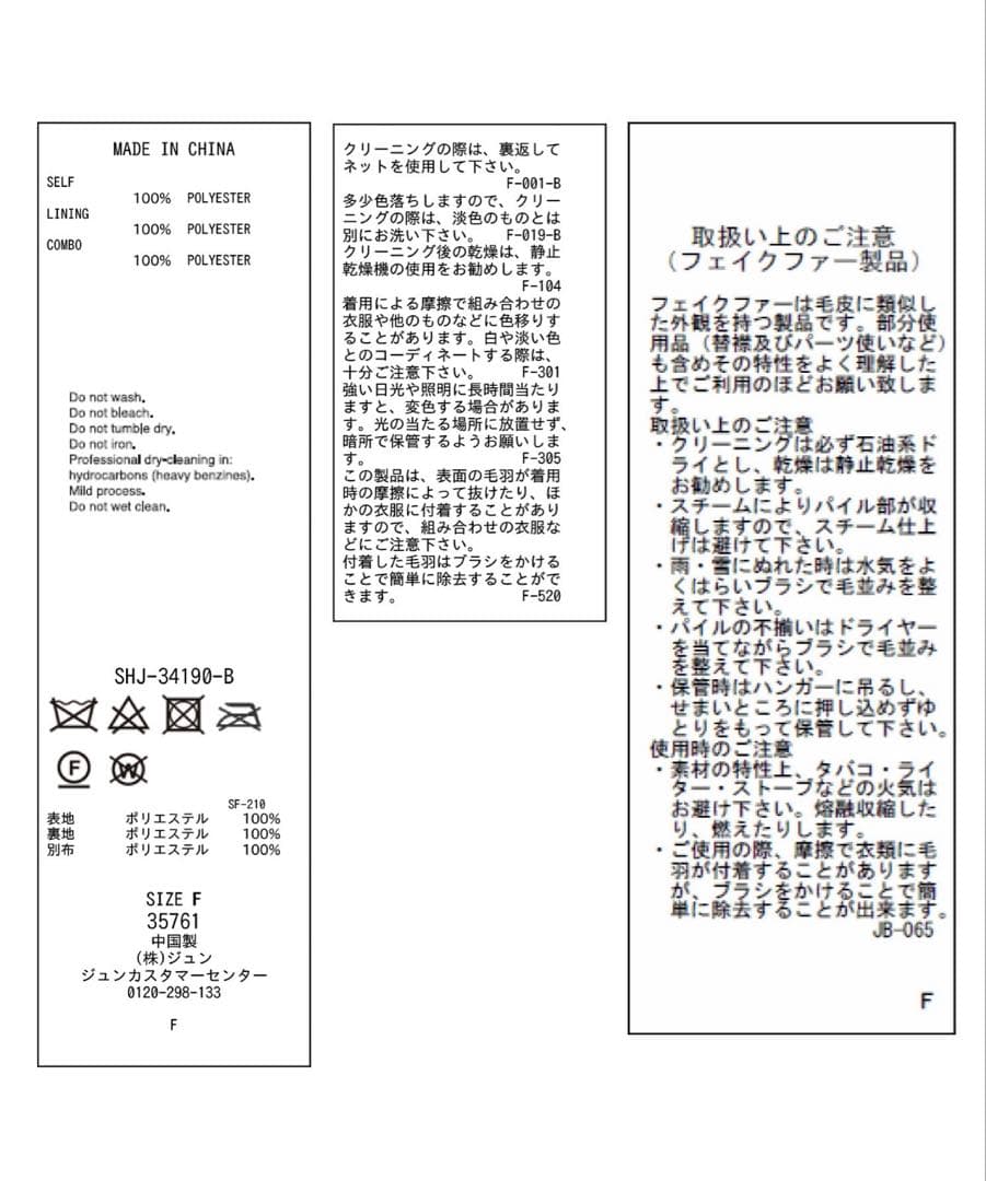 サロン　アダムエロペ　ミンクライクエコファーベスト　新品　未使用