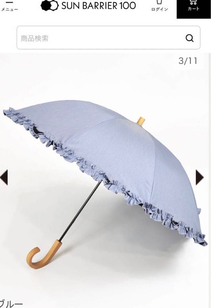 サンバリア100 日傘 Ｓサイズ　フリル　フロストブルー　木曲がり手元
