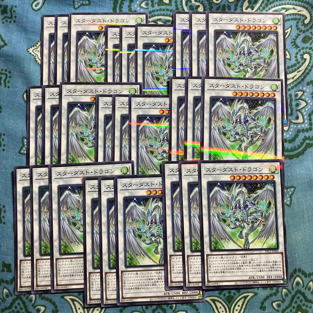 阿寿屋 遊戯王 スターダストドラゴン 3枚セット 2セットタダ割☆ギム