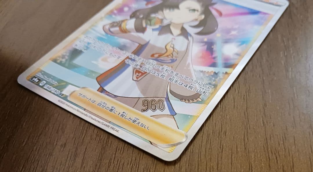 マリィ SR S4a シャイニースターV 198/190　スリーブ付き