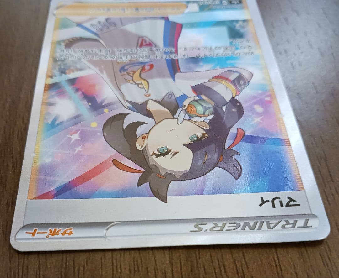 マリィ SR S4a シャイニースターV 198/190　スリーブ付き