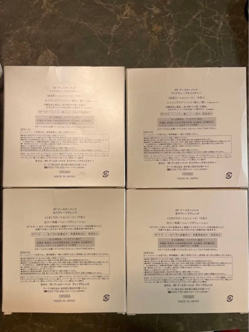 美品ヤーマン YA-MAN 美顔器　rfボーテ　フォトエクストラ