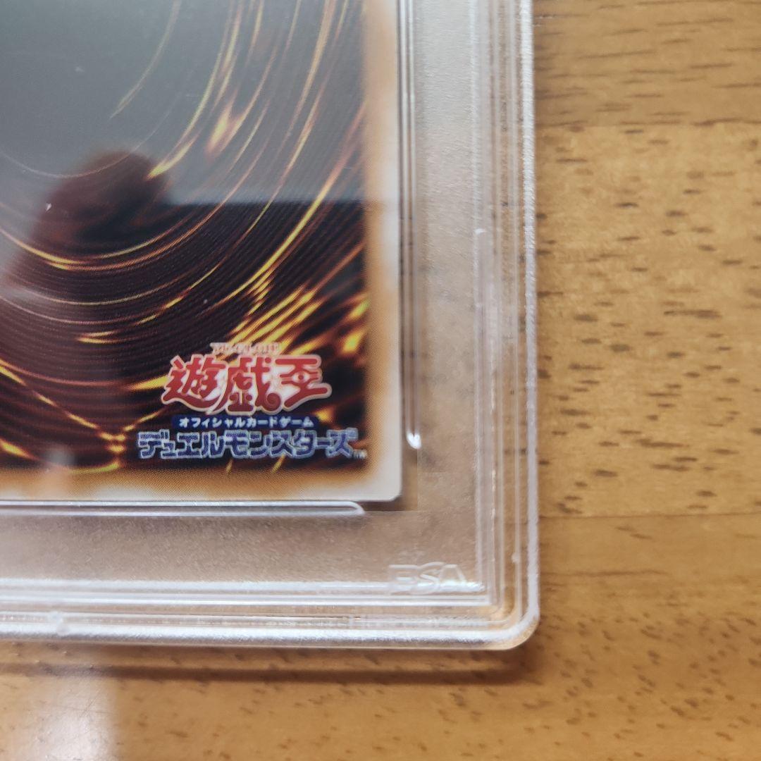 【最安値】遊戯王 青眼の白龍 レリーフ PSA9