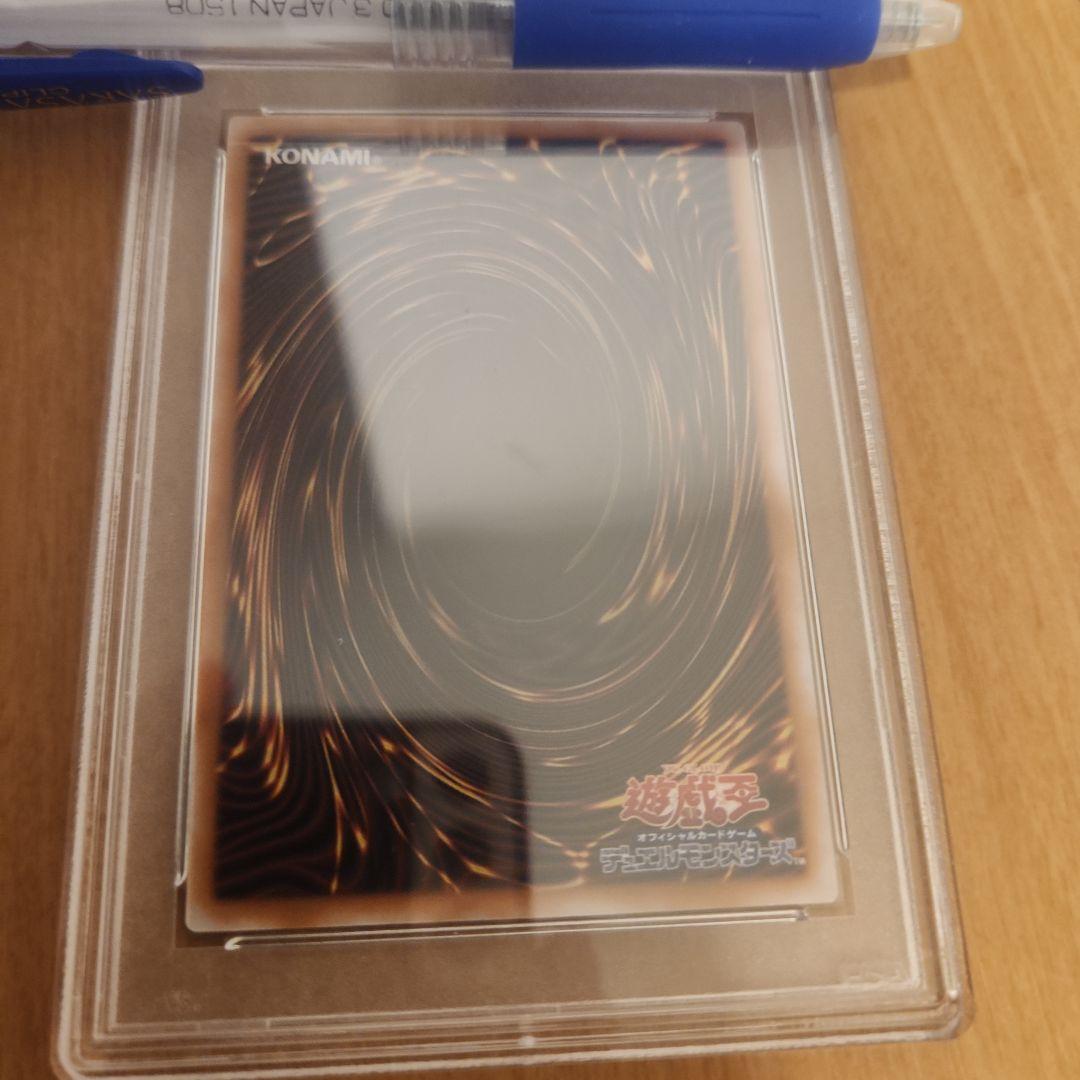 【最安値】遊戯王 青眼の白龍 レリーフ PSA9