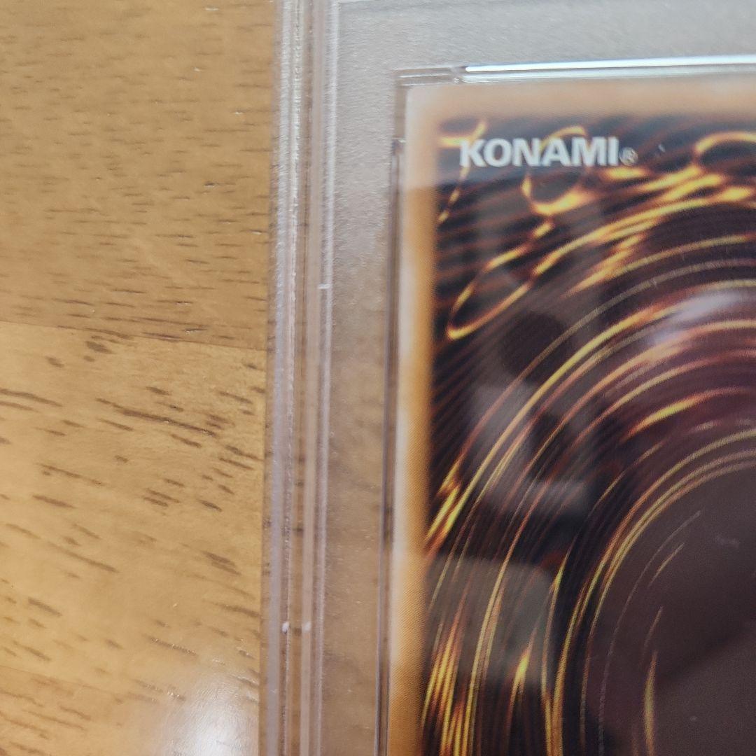 【最安値】遊戯王 青眼の白龍 レリーフ PSA9