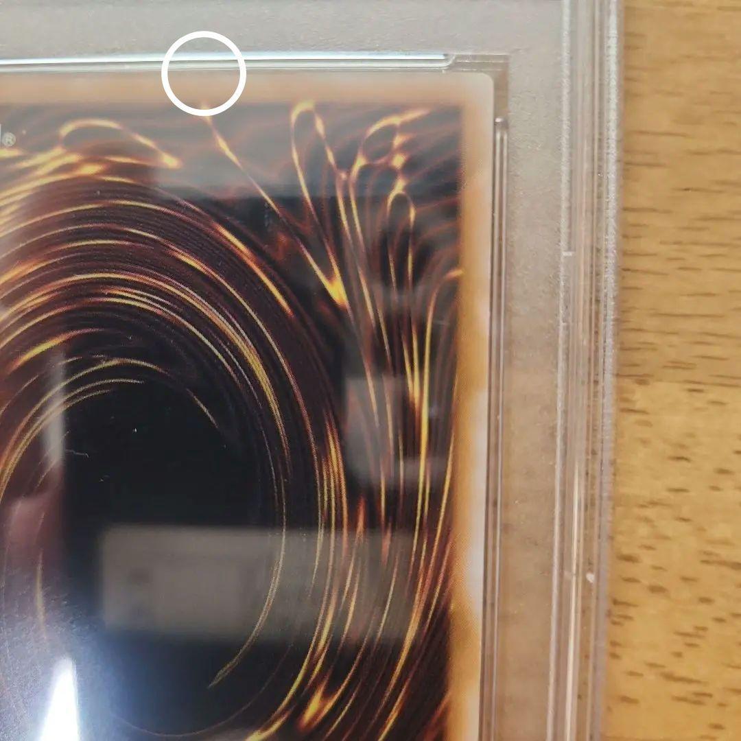 【最安値】遊戯王 青眼の白龍 レリーフ PSA9