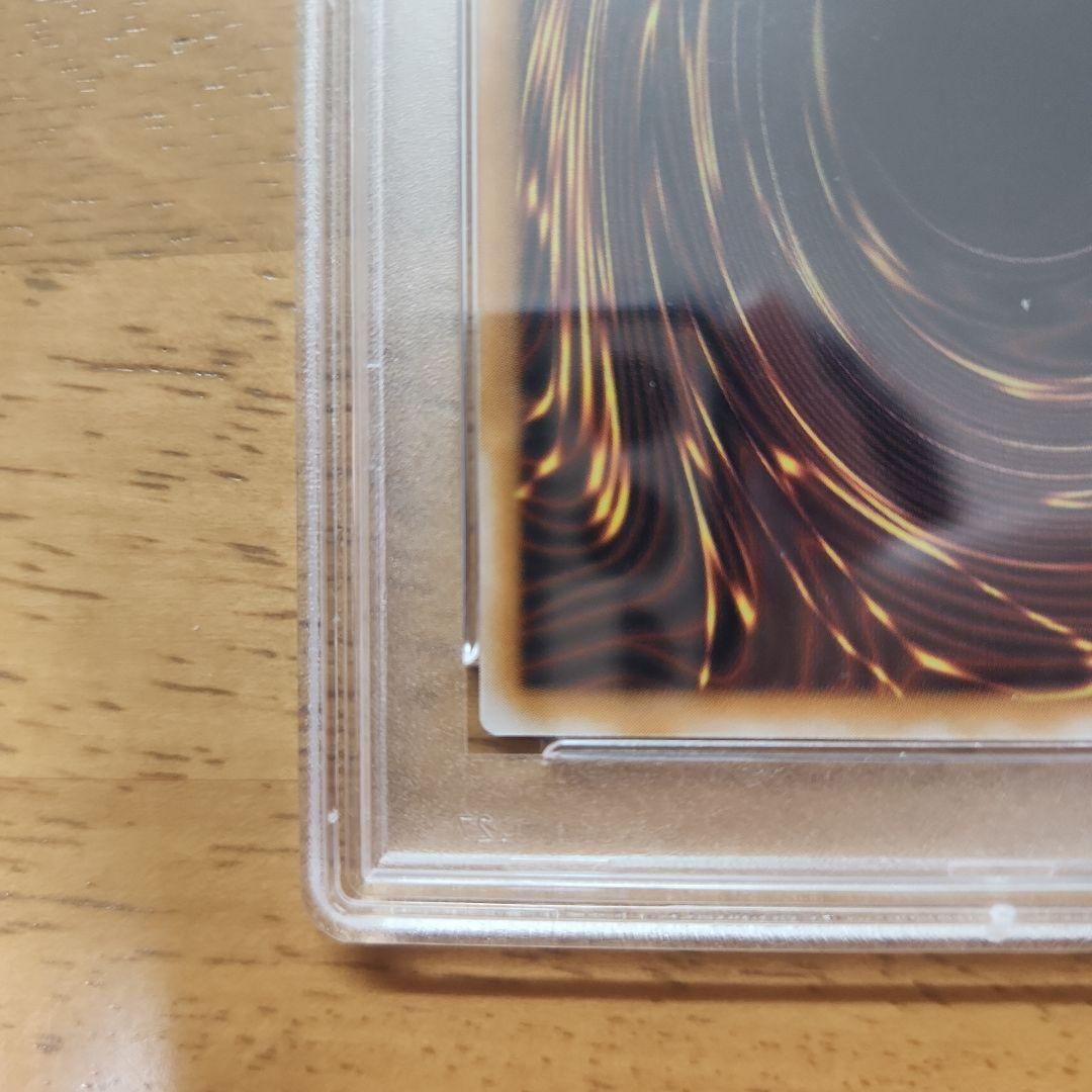 【最安値】遊戯王 青眼の白龍 レリーフ PSA9