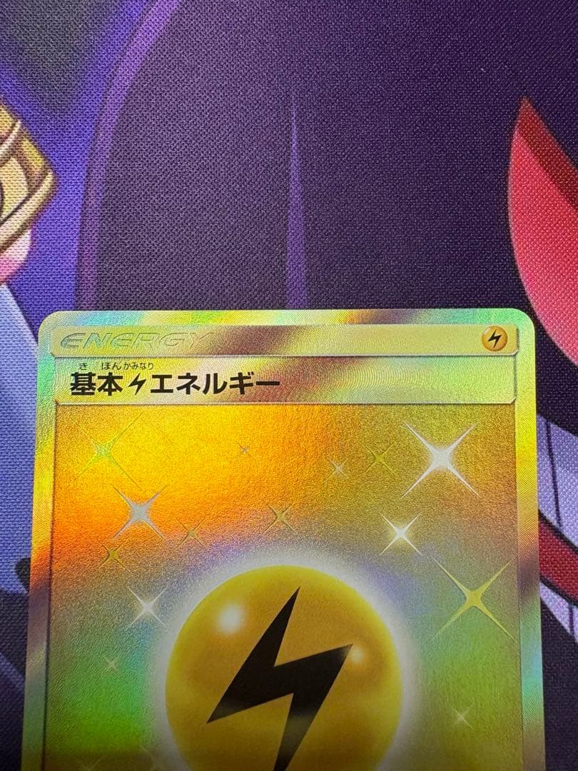 雷エネルギー　UR 3枚セット　SMシリーズ