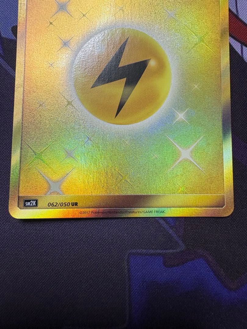 雷エネルギー　UR 3枚セット　SMシリーズ