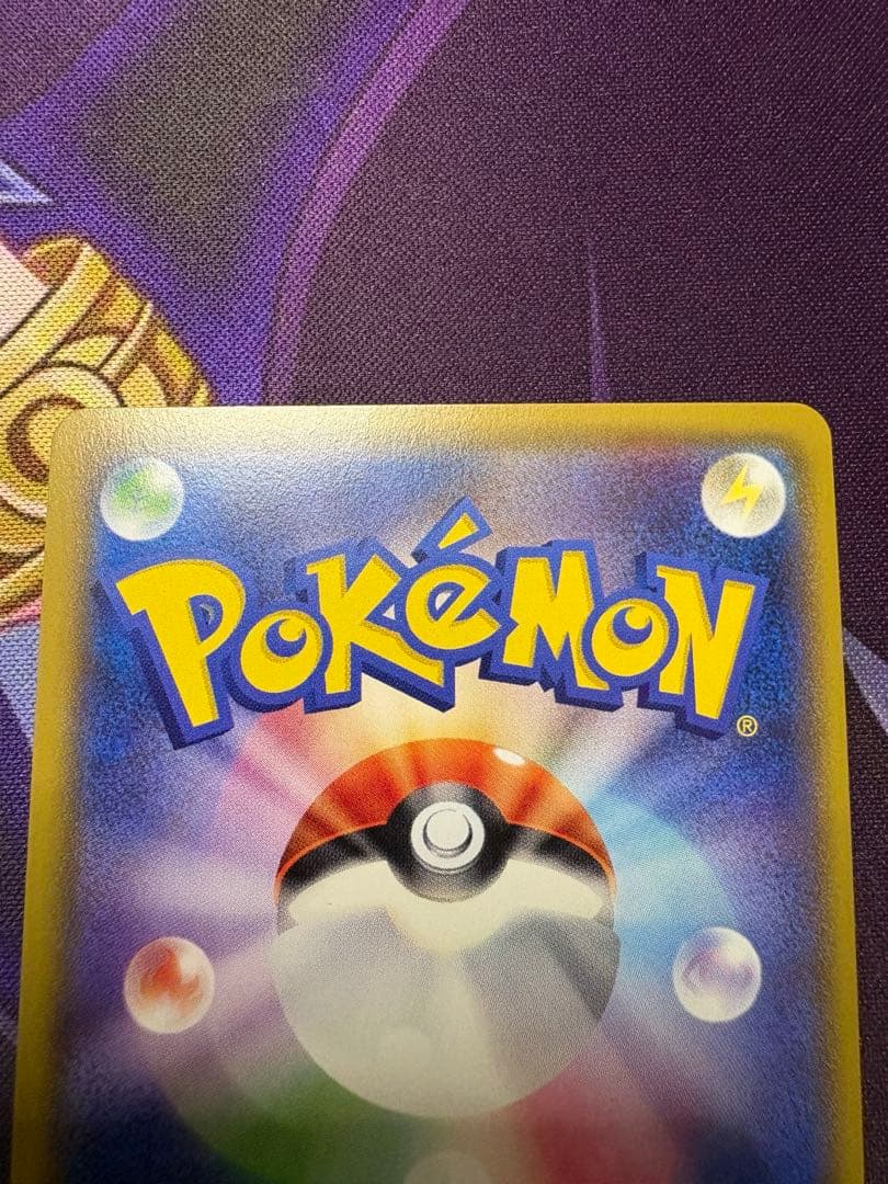 雷エネルギー　UR 3枚セット　SMシリーズ