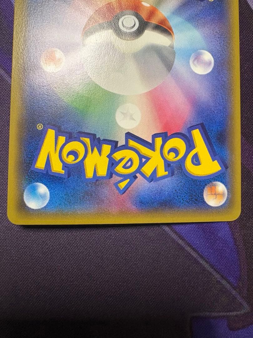 雷エネルギー　UR 3枚セット　SMシリーズ