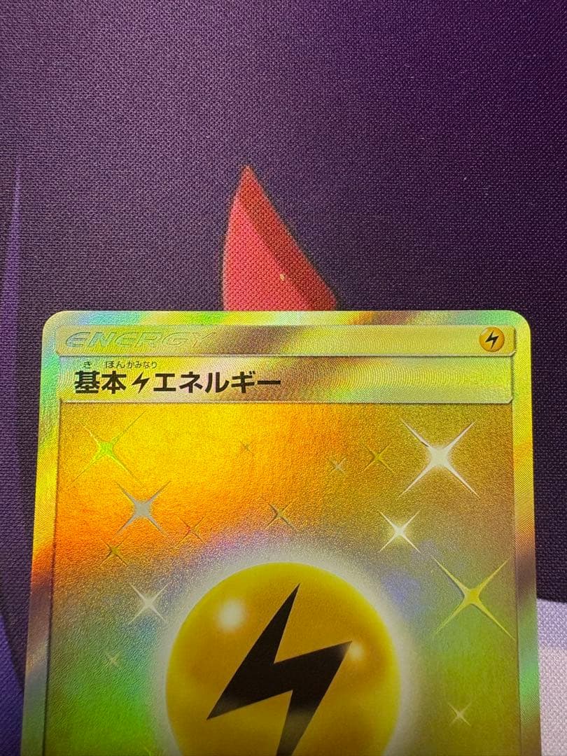 雷エネルギー　UR 3枚セット　SMシリーズ