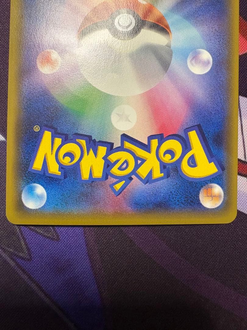 雷エネルギー　UR 3枚セット　SMシリーズ