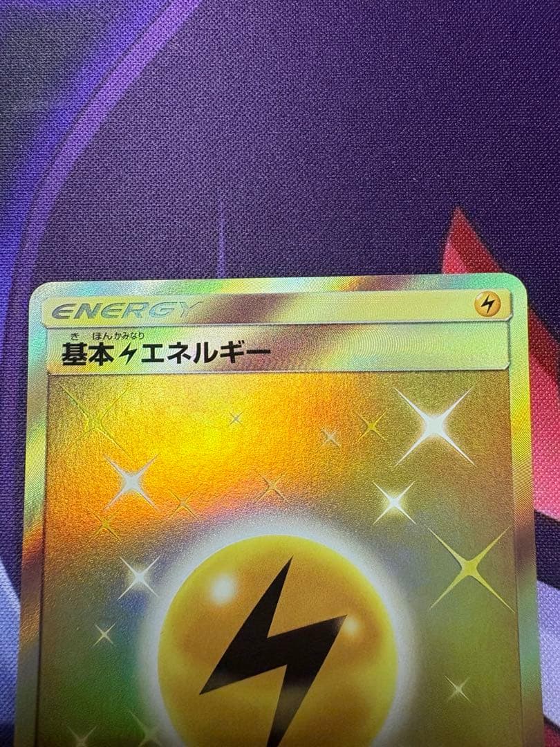 雷エネルギー　UR 3枚セット　SMシリーズ