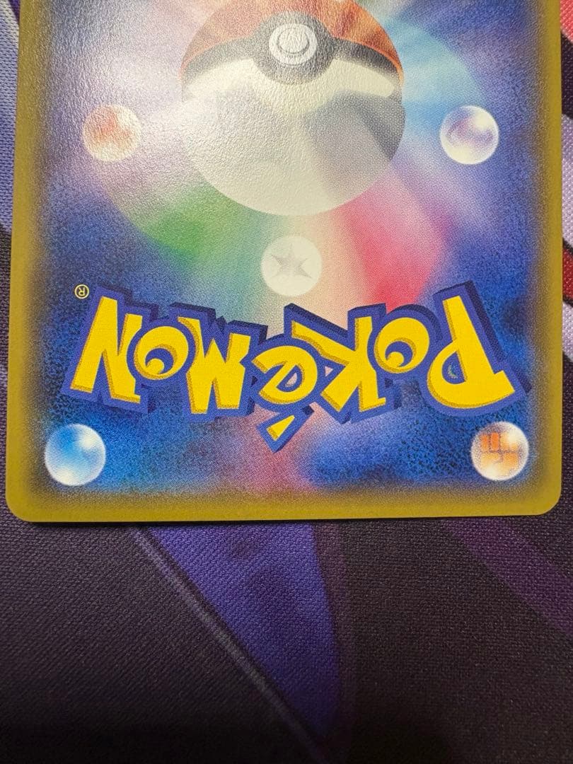 雷エネルギー　UR 3枚セット　SMシリーズ