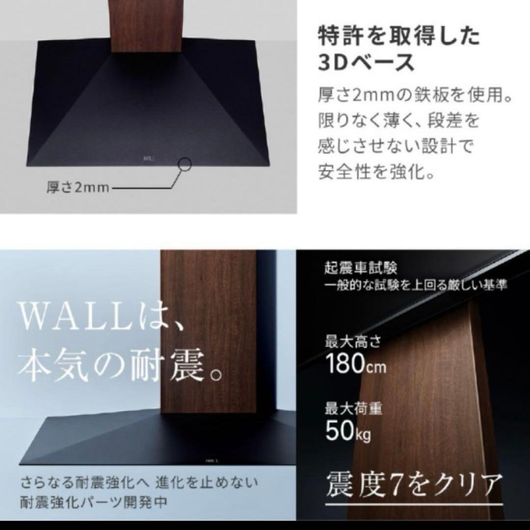 EQUALS 壁寄せテレビスタンド WALL V3 ハイタイプ 32〜80V対応