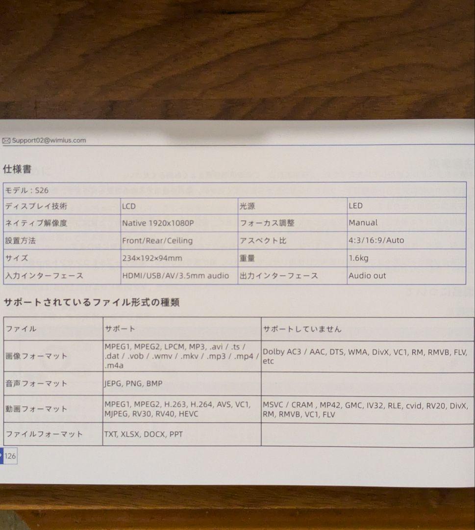 WIMIUS S26 1080P プロジェクター セット