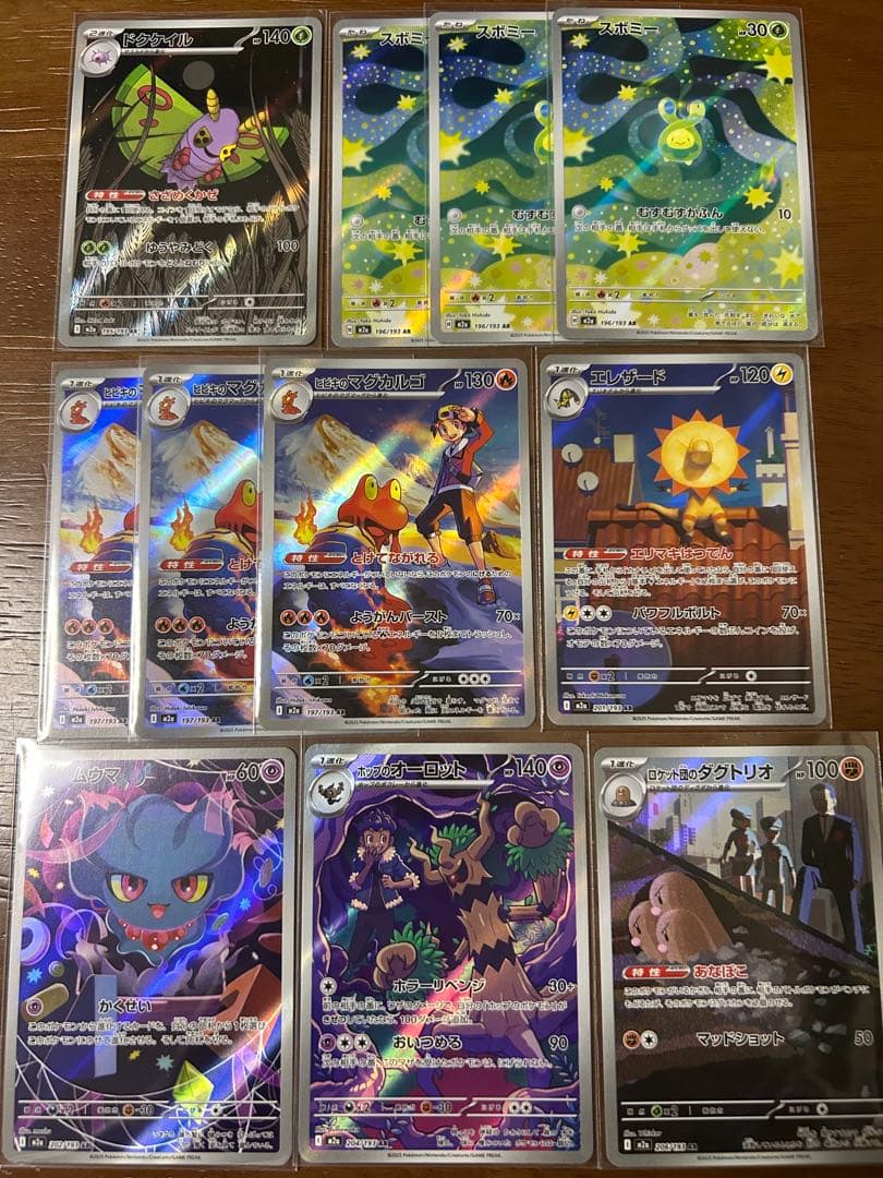 ポケモンカード　AR 50枚まとめ売り　被りあり