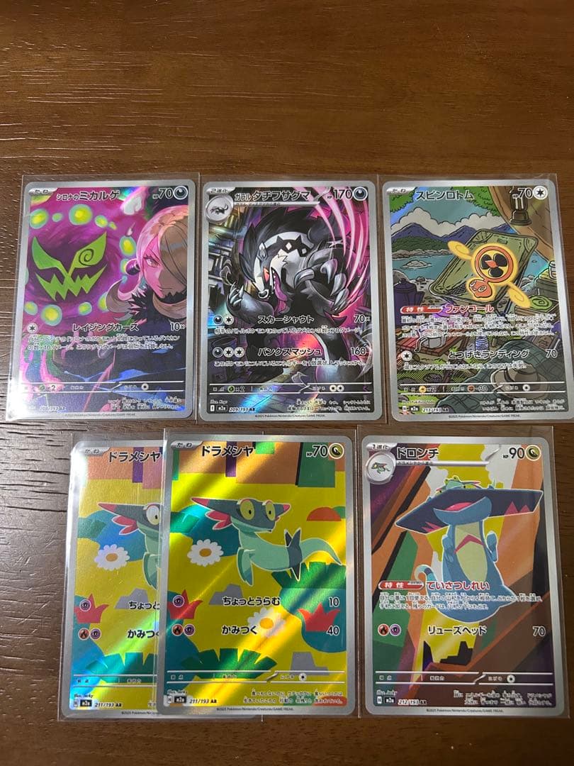 ポケモンカード　AR 50枚まとめ売り　被りあり