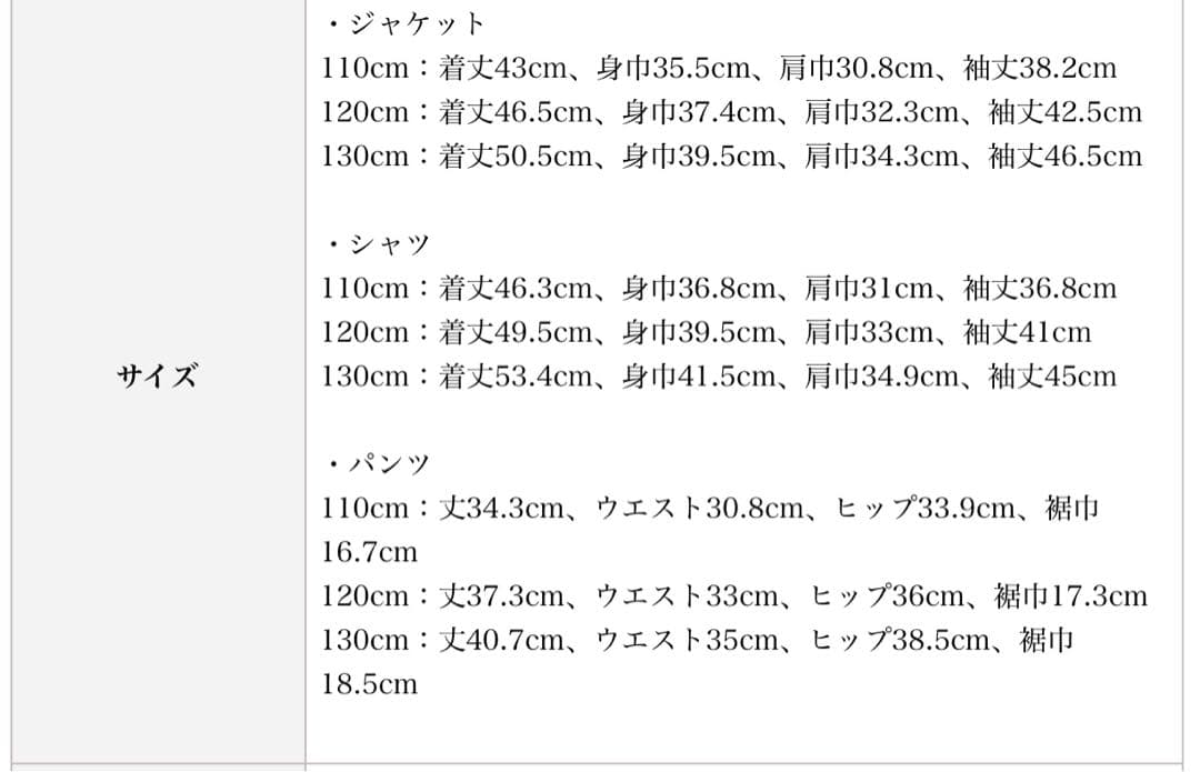 【新品】petit main プティマイン　男の子　スーツ　フォーマル　入学式