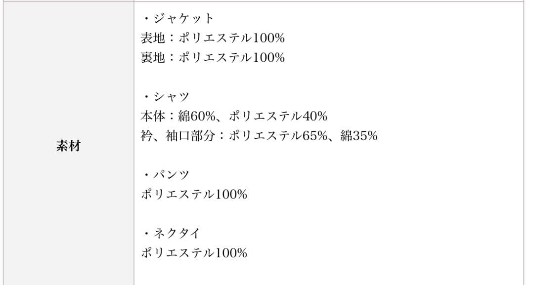 【新品】petit main プティマイン　男の子　スーツ　フォーマル　入学式