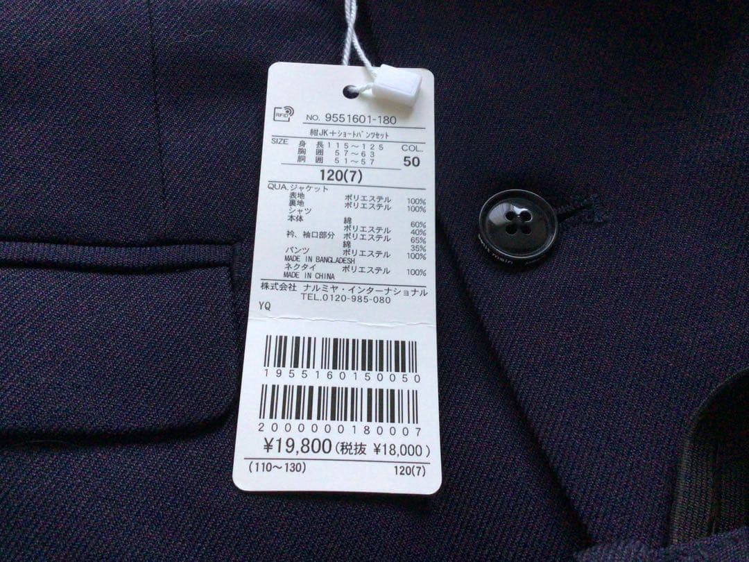 【新品】petit main プティマイン　男の子　スーツ　フォーマル　入学式