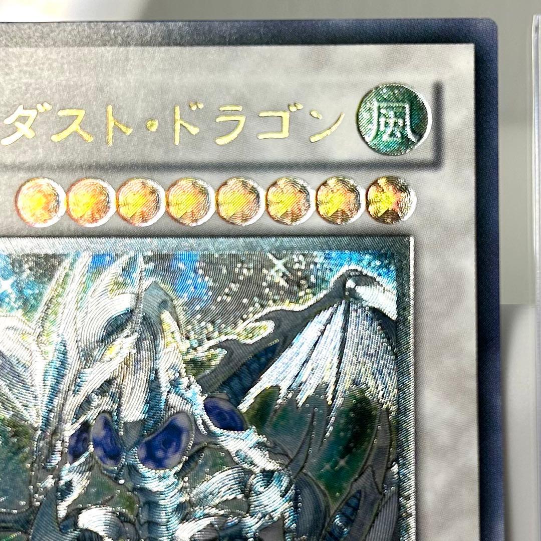 ⭐︎大人気⭐︎スターダスト・ドラゴン　旧レリーフ　お値打ち価格にて放出します！