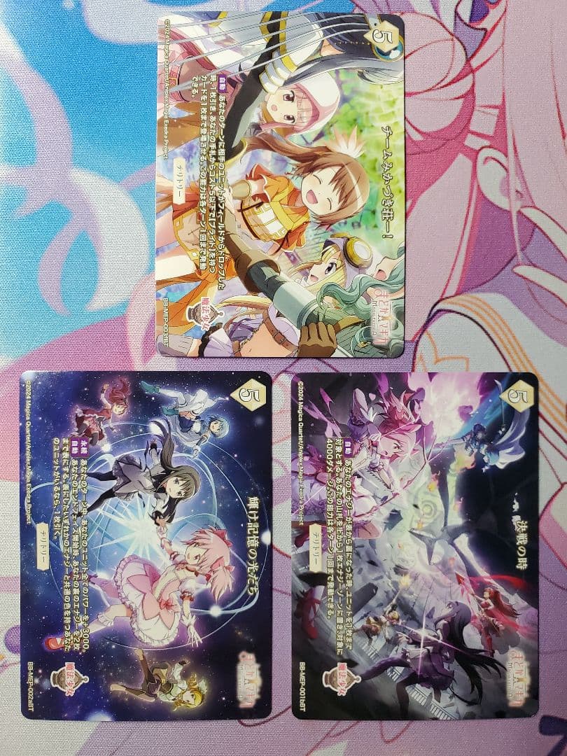 ビルディバイド BT 3枚セット