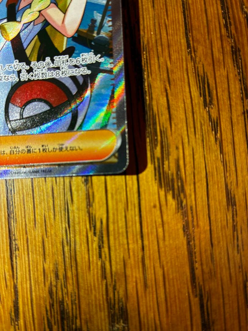 【SR】リーリエの決心