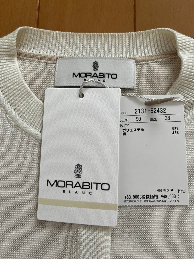 MORABITO BLANC モラビトブラン　ミラノリブカーディガン