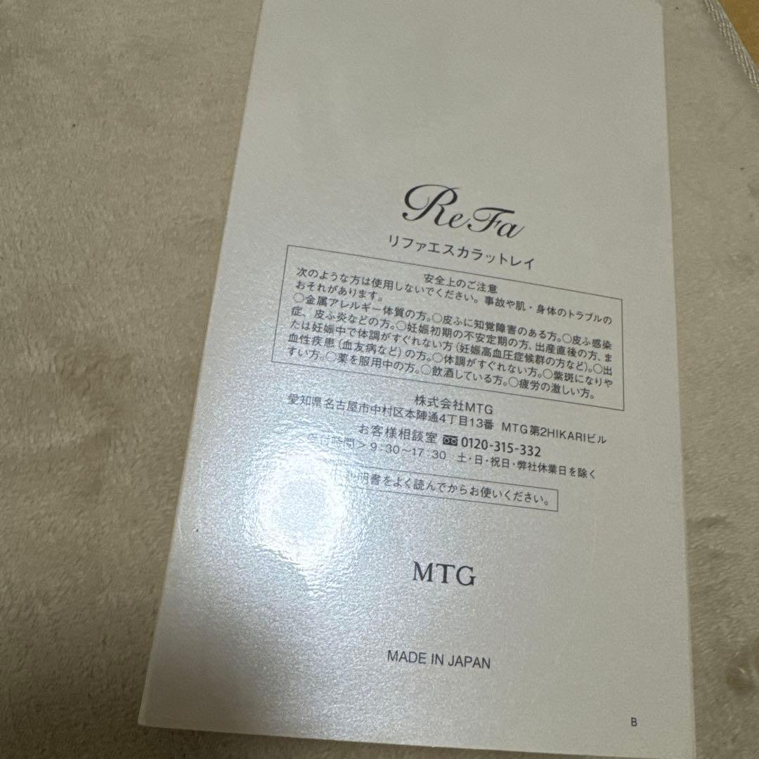 ReFa エスカラットレイ