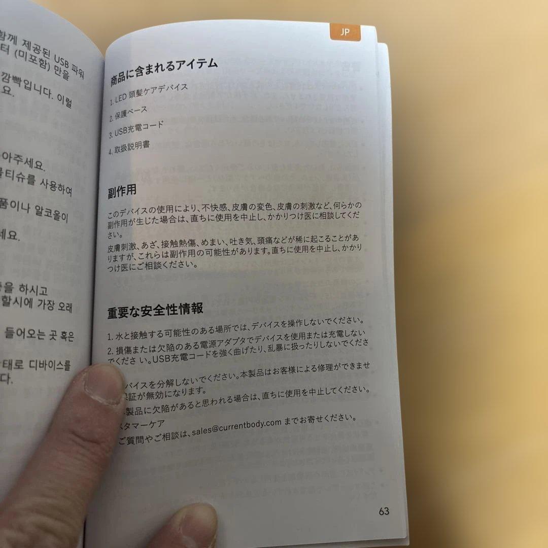 CURRENTBODY LED Hair ReGrowth カレントボディ
