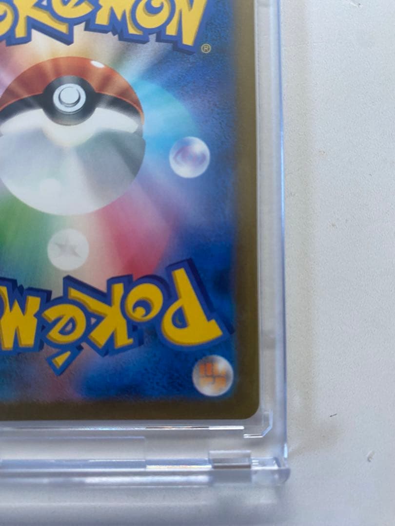 【美品】 アセロラの予感 SR VMAXクライマックス 255/184 横線なし