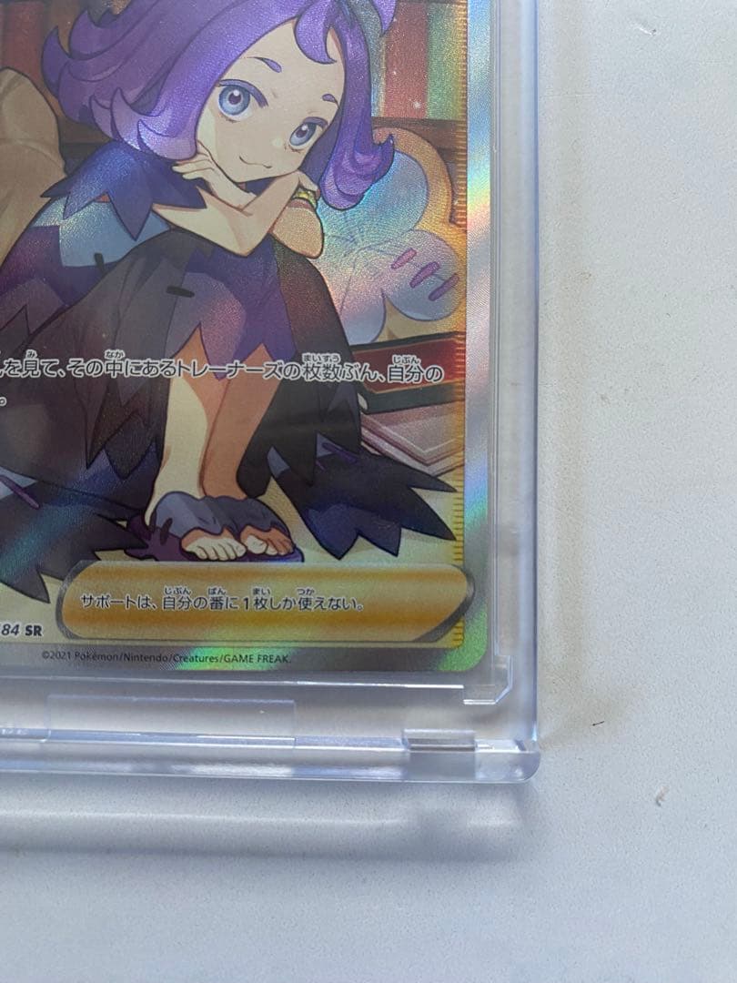 【美品】 アセロラの予感 SR VMAXクライマックス 255/184 横線なし