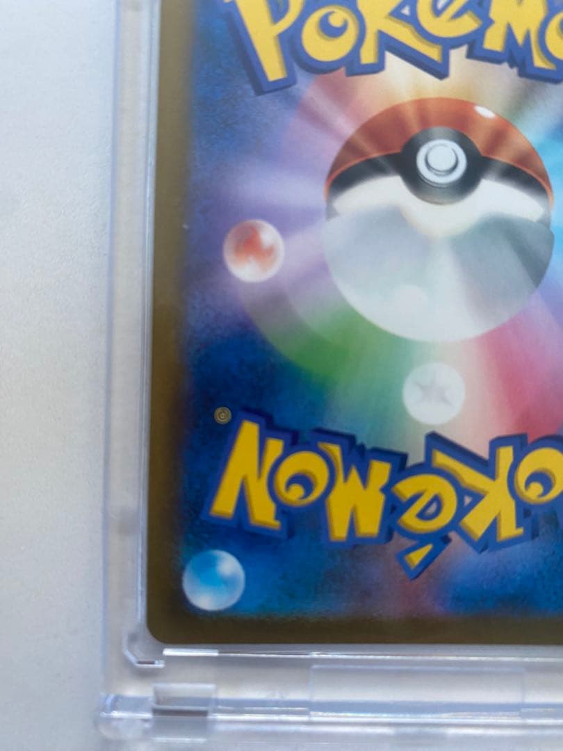 【美品】 アセロラの予感 SR VMAXクライマックス 255/184 横線なし