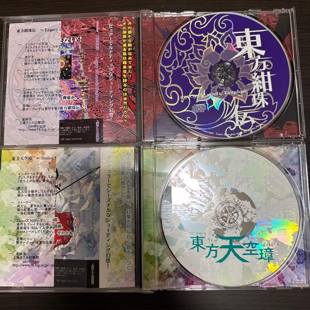 東方原作整数シリーズ13作品　紅魔郷〜錦上京