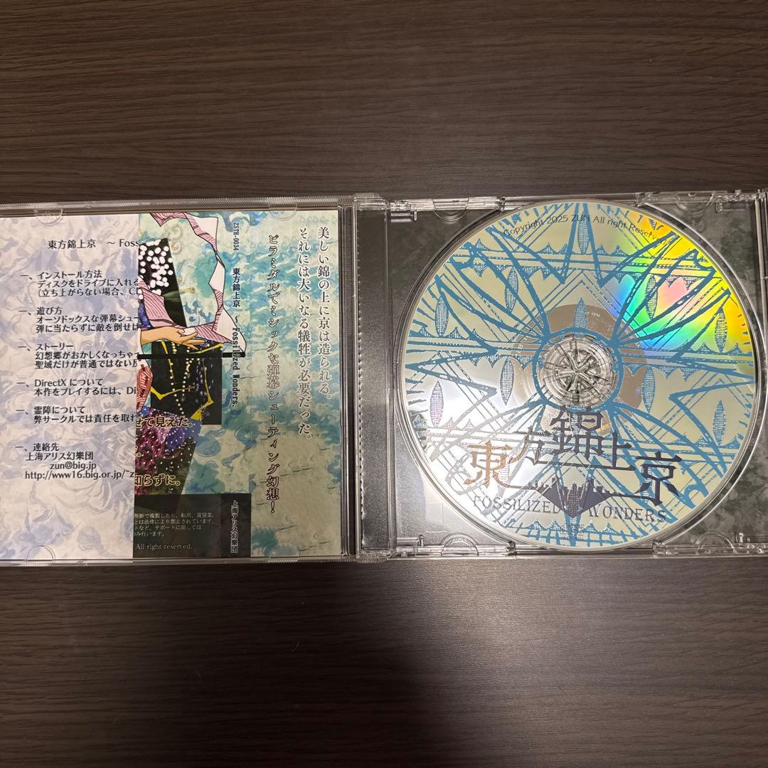 東方原作整数シリーズ13作品　紅魔郷〜錦上京