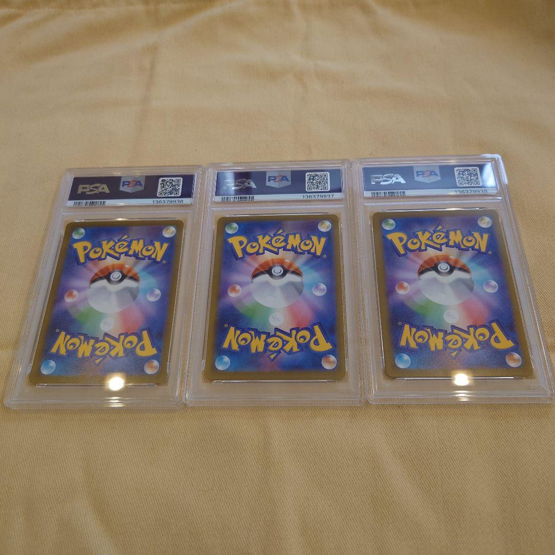 2025 ピカチュウ PSA 10 マクドナルド　3連番