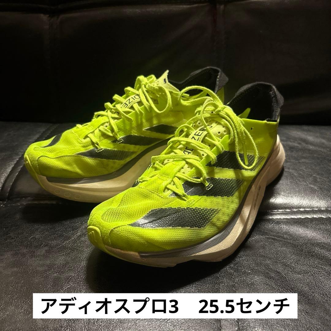 アディゼロ　アディオスプロ3 25.5センチ