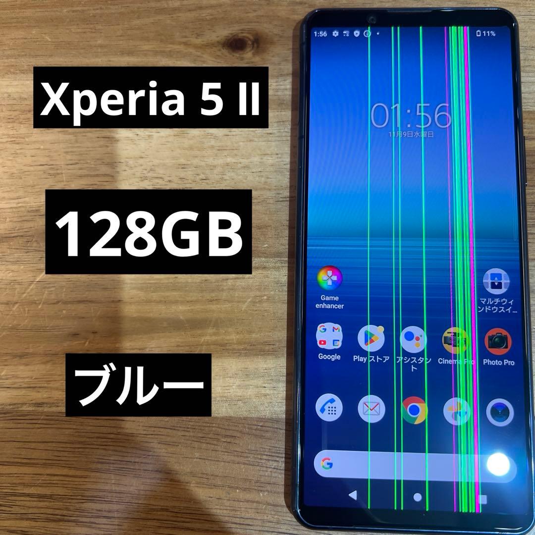 C898 docomo SIMロック解除済みXperia 5 Ⅱ SO52A