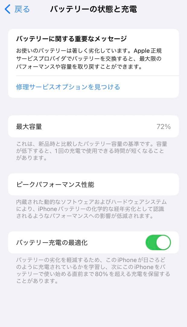 値下げ可能　Apple iPhone 13 mini ホワイト 本体 128GB