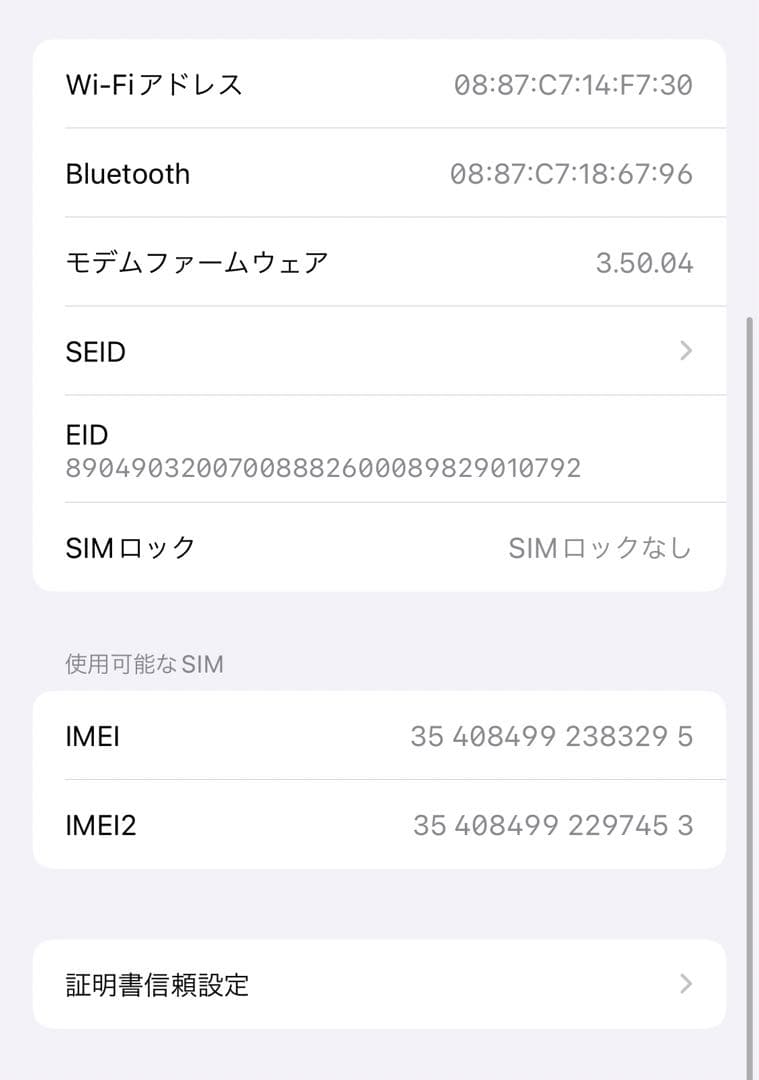 値下げ可能　Apple iPhone 13 mini ホワイト 本体 128GB