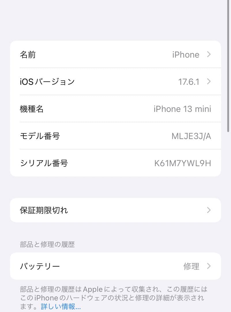 値下げ可能　Apple iPhone 13 mini ホワイト 本体 128GB