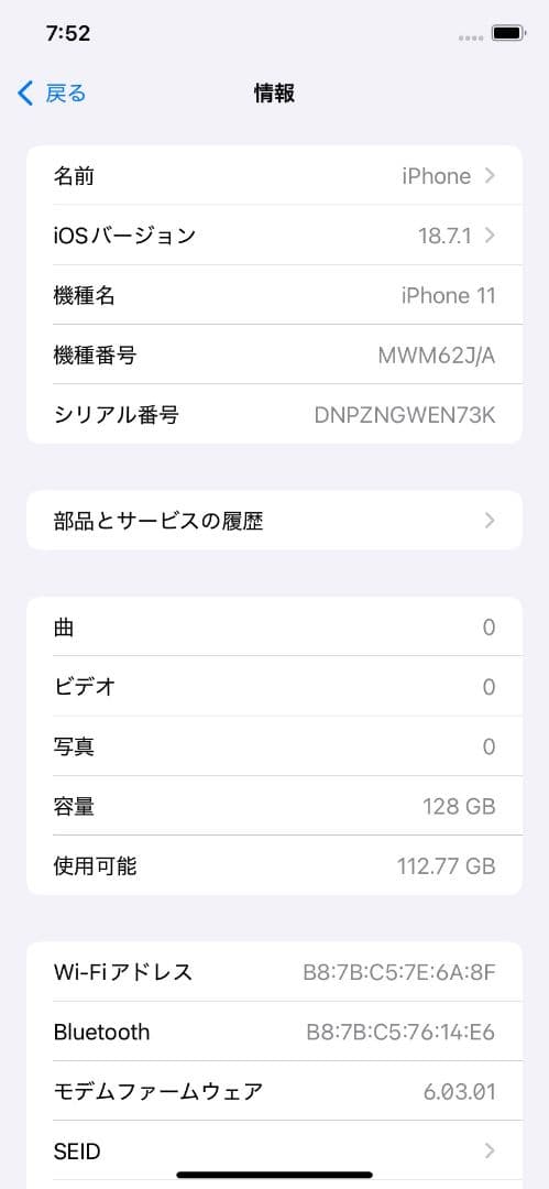動作品！SIMフリー Apple iPhone11 128GB グリーン