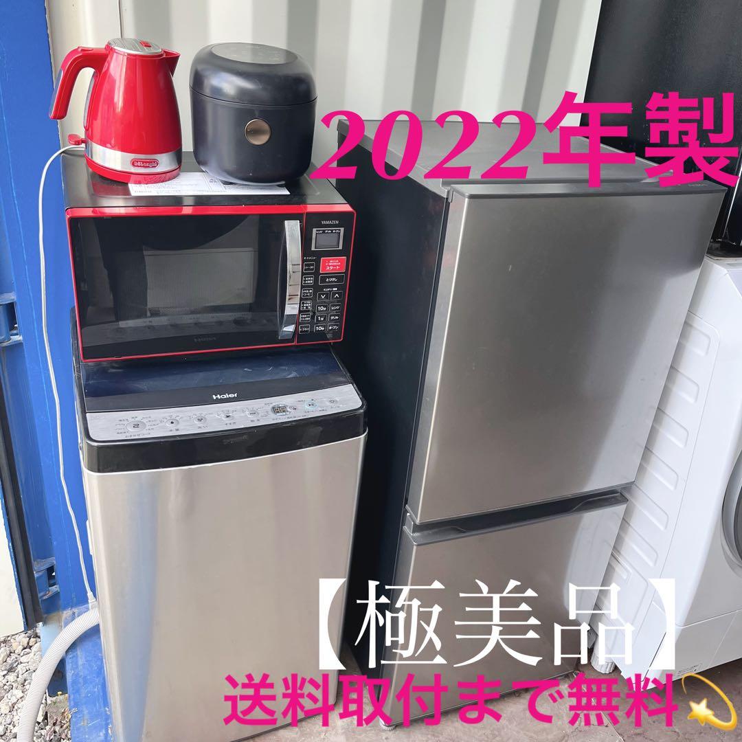 取付無料！AQUAシルバー冷蔵庫洗濯機オーブンレンジ炊飯器電子ケトルセット
