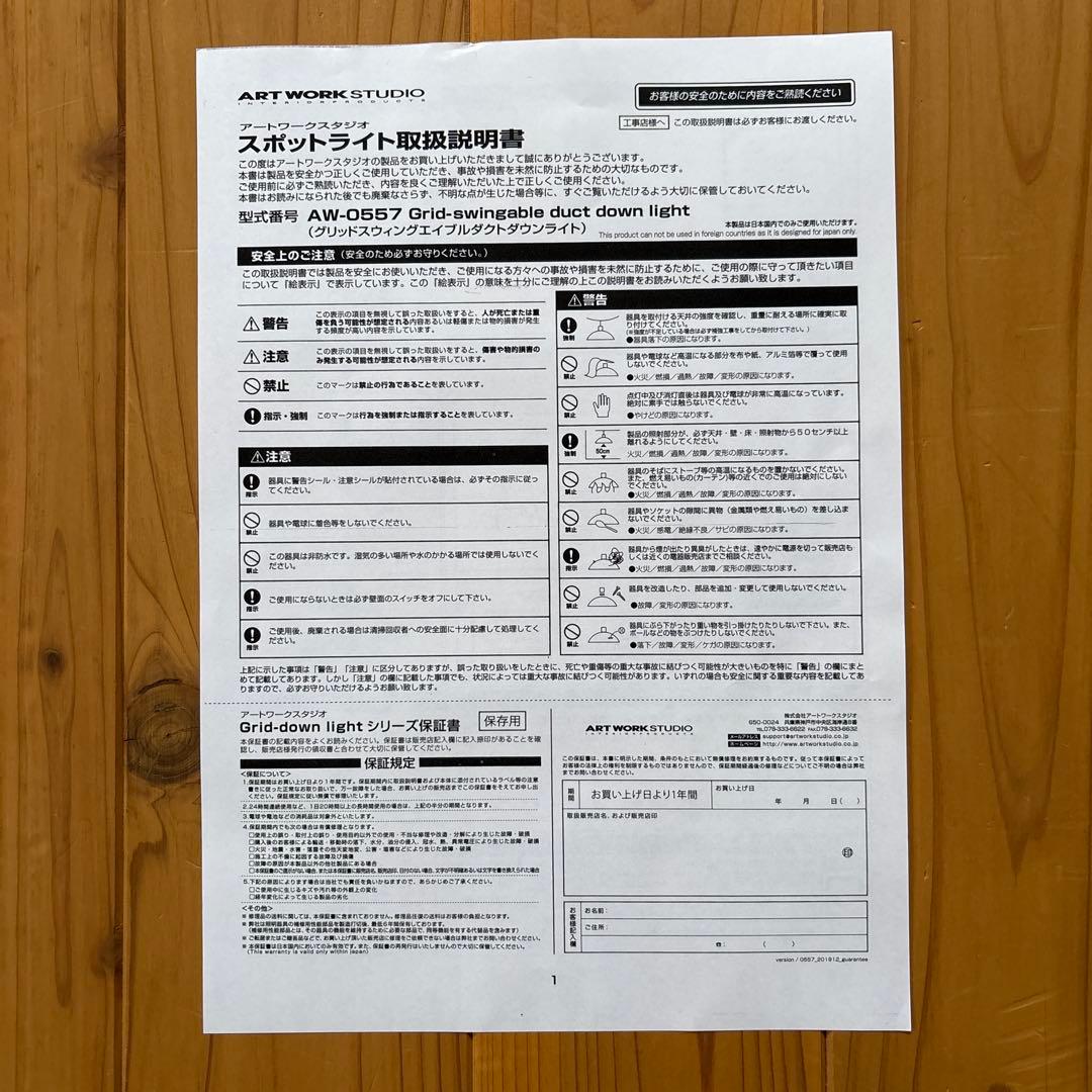 アートワークスタジオ　Grid×2個セット