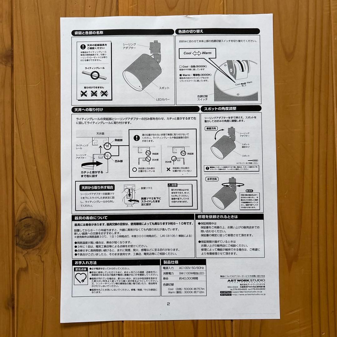 アートワークスタジオ　Grid×2個セット