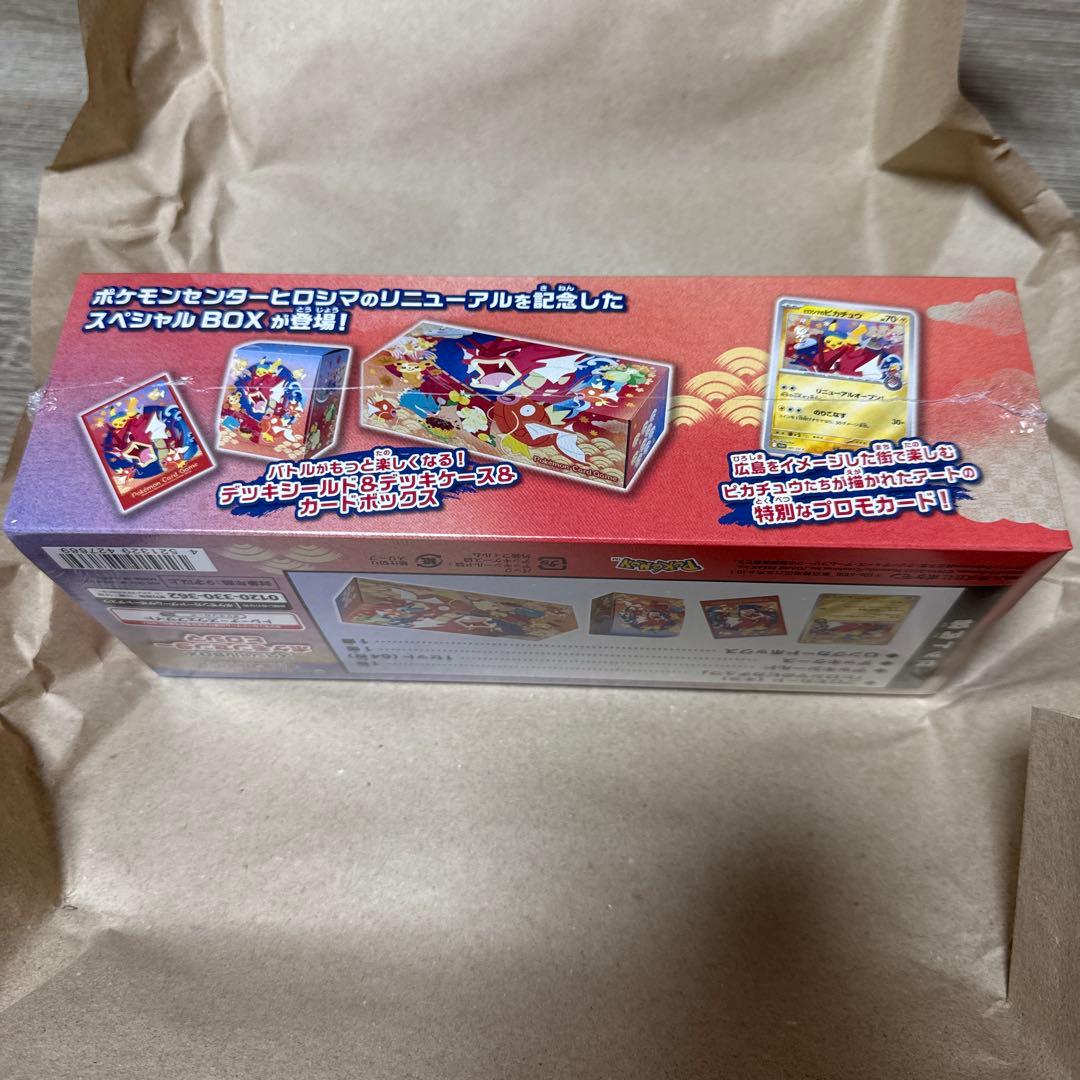 A*O様 【新品未使用】【シュリンク付き】ポケモンセンター ヒロシマ スペシャル