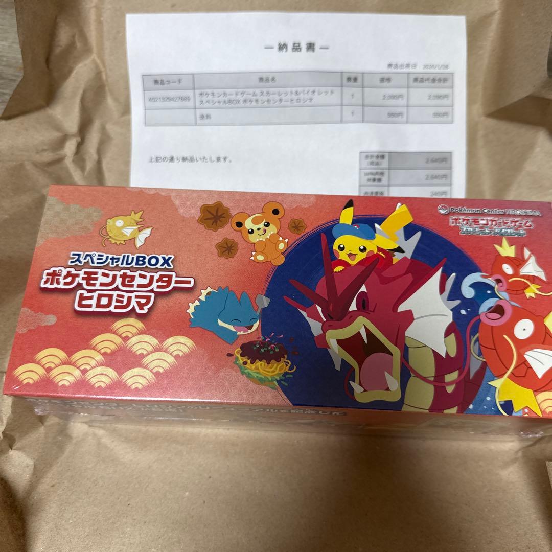 A*O様 【新品未使用】【シュリンク付き】ポケモンセンター ヒロシマ スペシャル