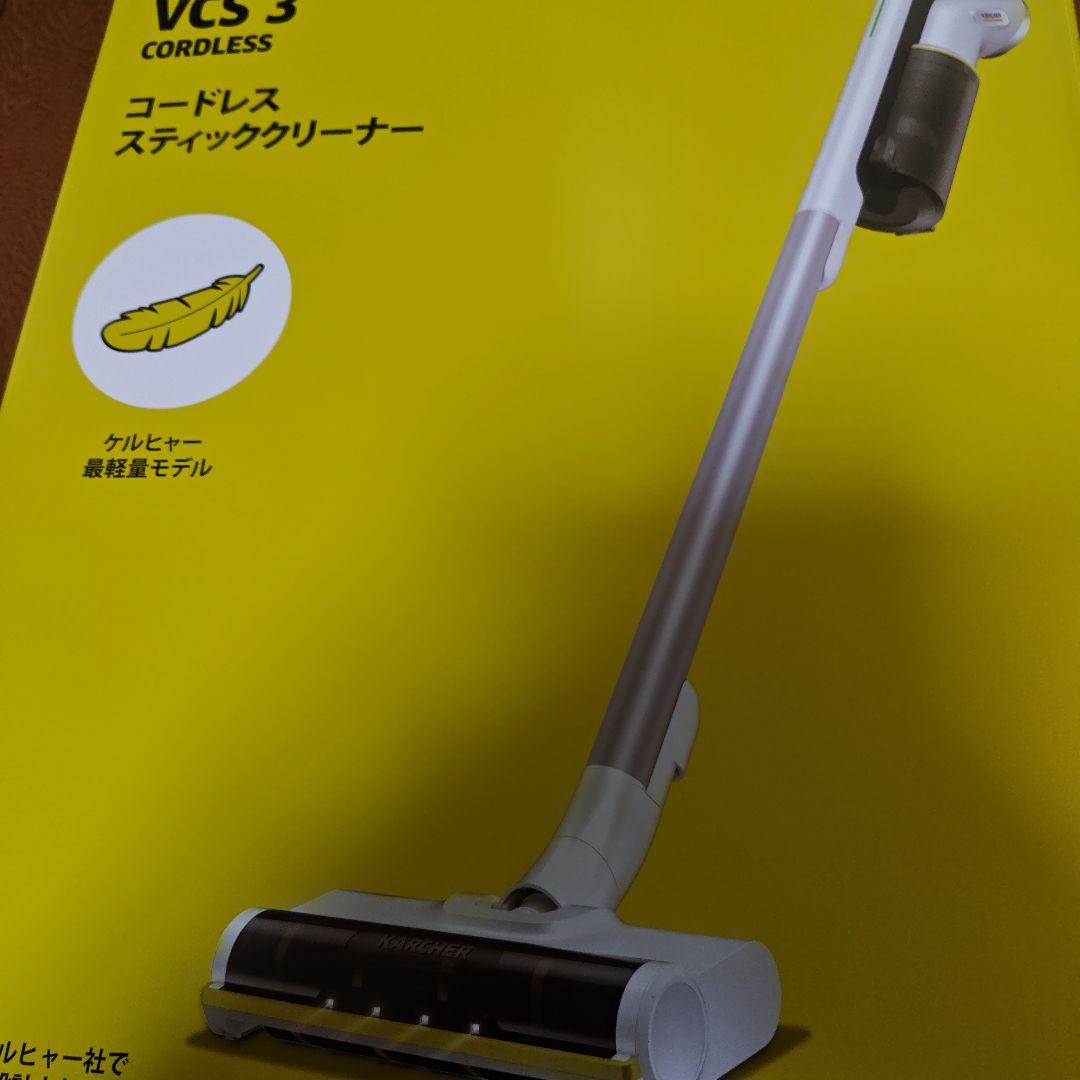 ケルヒャー 掃除機 コードレススティッククリーナー VCS 3